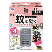 マモルーム 蚊に効く 貼るだけ プレート あみ戸用 1年用 1セット（1箱（2個入）×2） アース製薬