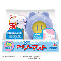 アースノーマット 蚊とりブタ with Cinnamoroll 60日セット 1セット（1個×2） アース製薬