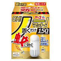 アース OH！ノーマット 150日用セット 蚊取り器 電源不要 1セット（1個×2） アース製薬