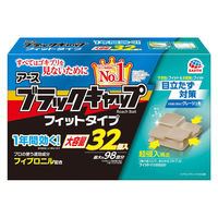 ゴキブリ 駆除剤 置き型 ブラックキャップ フィットタイプ 1セット（1箱（32個入）×2） 殺虫剤 ゴキブリ退治 除去 アース製薬