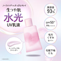 ウルミナプラス 生つや肌 水光おしろいUV乳液 ラベンダー 35g SPF50+PA++++ コーセーコスメポート