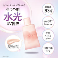 ウルミナプラス 生つや肌 水光おしろいUV乳液 ナチュラルベージュ 35g SPF50+PA++++ コーセーコスメポート