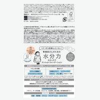 乾燥さん 水分カスキンケア クッションファンデーション 02 ナチュラルベージュ SPF50+ PA++++  BCL カンパニー