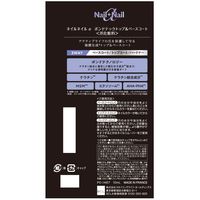 NAIL NAIL（ネイルネイル） α ボンドテックトップ&ベースコート 10ml BCL カンパニー