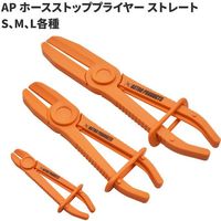 ワールドツール アストロプロダクツ ホースストッププライヤー ストレート S 2007000014738 1個 654-8876（直送品）