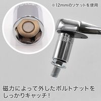 ワールドツール アストロプロダクツ AP 3/8DR 8mm マグネットソケット 2002000036575 1個 664-0784（直送品）