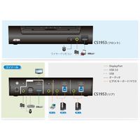 ATEN ハイブリッドKVMPスイッチ/3ポート/USBーC/Displayport CS1953 1台 364-8650（直送品）