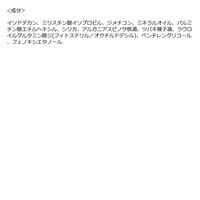 ビフェスタ マスカラリムーバーEX 6.5ml ポイントメイク落とし