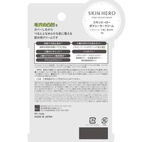 スキンヒーロー ポアシーラークリーム＜クリーム・下地＞部分用 8g スタイリングライフ・ホールディングス　BCL カンパニー