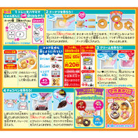 クラシエ ポッピンクッキンたのしいドーナツやさん 4901551357482 1セット(25g×5個)（直送品）