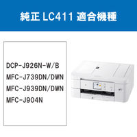 ブラザー（brother） 純正インクカートリッジ LC411-4PK 1パック（4色入）×2パック