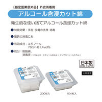 竹虎　アルコール含侵カット綿4×4cm　200枚入
