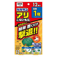 バルサン アリこないもん（テープ・ピン付）1セット（1箱（12個入）×2） レック