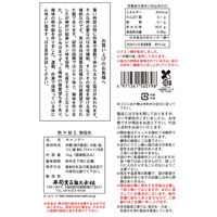 暑さ対策 塩分チャージ 業務用 熱中飴II 梅塩 1個