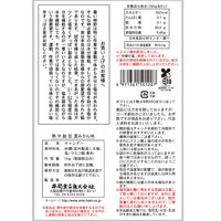 暑さ対策 塩分チャージ 業務用 熱中飴III 夏みかん 1個