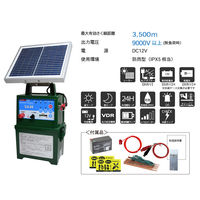 グリーンクロス 電気柵 熊対策用 外周300m分セット ソーラータイプ(バッテリー付属) 6300088664 1S(1S)（直送品）