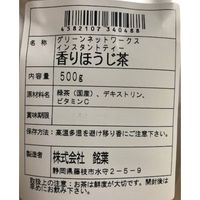 グリーンネットワークス インスタントティー 香りほうじ茶 1袋(500g) 業務用