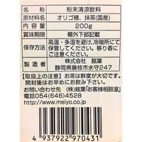 グリーンネットワークス 楽々抹茶 1袋(200g) 業務用