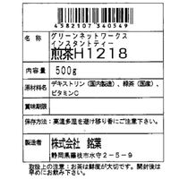 グリーンネットワークス インスタントティー 煎茶H1218 1袋(500g) 業務用