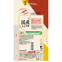 キッコーマン いつでも新鮮 国産しょうゆ 450ml 1本 醤油