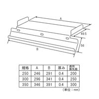 ステンレス油切りプレート350mm規格 適応換気扇300mm10個入 業務用 厨房用 1100100016846 1箱(10個入)（直送品）
