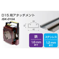 育良精機 D15(鉄・ステンレス兼用)ケース付替刃 ISK-D15A 1セット（直送品）