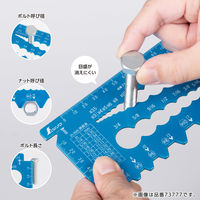 シンワ測定 ボルト・ナットゲージ アルミ製 73774 1個（直送品）