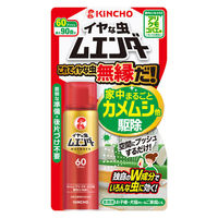 イヤな虫ムエンダー カメムシ アリ クモ コバエ 害虫 スプレー 殺虫剤 室内 60プッシュ 最大90畳 1セット（1本×3） KINCHO キンチョー