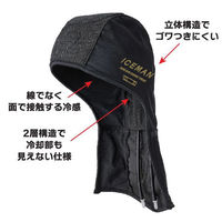 山真製鋸 アイスマンウォーターマグナム3D2 ゴールド ICM-WM3D2-GD 1着（直送品）