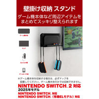 Switch 壁掛け 収納 Switch2/有機EL対応 ドック一体 工具不要 ブラック KA-LSLSW01BK エレコム 1個（直送品）