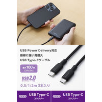 タイプC ケーブル 100W PD対応 C-C 0.5m/1m/2m ブラック MPA-CCEC5PSTHBK エレコム 1個（直送品）