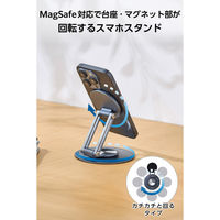 MagSafe マグネット スマホスタンド 台座360°回転 角度調整 ブラック P-DSM360AL01NBK エレコム 1個（直送品）