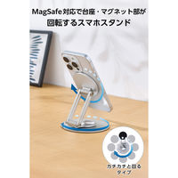 MagSafe マグネット スマホスタンド 台座360°回転 角度調整 シルバー P-DSM360AL01NSV エレコム 1個（直送品）
