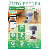 自動給餌器 猫 犬 2L コンパクト カメラ付き 1080p 暗視 動体検知 ホワイト PET-AF05CAWH エレコム 1個（直送品）
