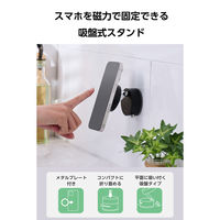 スマホホルダー マグネット MagSafe対応 真空吸盤固定 ブラック PWDSMSCWBK エレコム 1個（直送品）