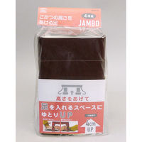 スマイルキッズ こたつの高さをあげる足 ジャンボブラウン AKO-51BR 1個（直送品）