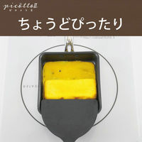 和平フレイズ ピコット2 ミニエッグパン用ターナー 11.5cm ME-7770 1個（直送品）