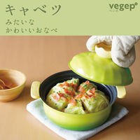 和平フレイズ ベジポ IH対応ミニ卓上鍋19cm(キャベツ) RB-3658 1個（直送品）