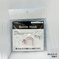 ハタノ製作所 ケアシル専用 ボトルフック OSB-F 1個