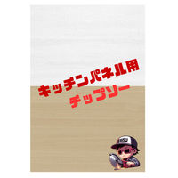 エビスファスナー エビスチップソー キッチンパネル用 125mm EFA125 1パック(2枚)（直送品）