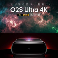 JMGO 超単焦点プロジェクター O2S Ultra 4K JA1-8T2 1台（直送品）