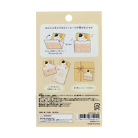 サンスター文具 すやすやふせん ねこ S2850141 1個