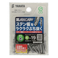 八幡ねじ さらドリルねじブランカ 4×19 576197 1セット(1袋(25本)×5)（直送品）