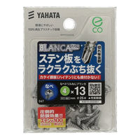 八幡ねじ なべドリルねじ 576301 1セット(1箱(25本)×5)（直送品）
