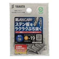 八幡ねじ なべドリルねじ 576306 1セット(1箱(10本)×5)（直送品）