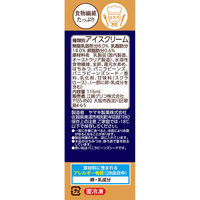 江崎グリコ [アイス] SUNAO<スペシャル バニラ> 116ml×3個 4901005326071 1セット(116ml×3個)（直送品）