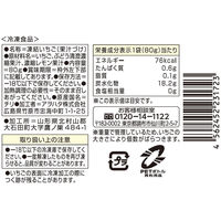 アヲハタ [冷凍] くちどけフローズン いちご 80g 4562452231723 1個(80g)（直送品）