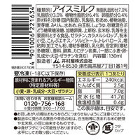井村屋 [アイス] やわもちアイス 焦がしみたらし 130ml×6個 4901006221634 1セット(130ml×6個)（直送品）
