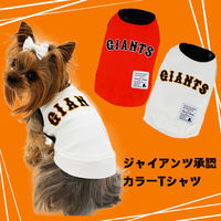 ジーエムクロージング 犬用ジィアンツカラーTシャツ ホワイト L 7007W 1枚（直送品）