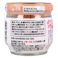 ビタットジャパン ミライシリーズ あかちゃん想いの手ほぐし鮭 50g 4571631970520 1瓶（直送品）